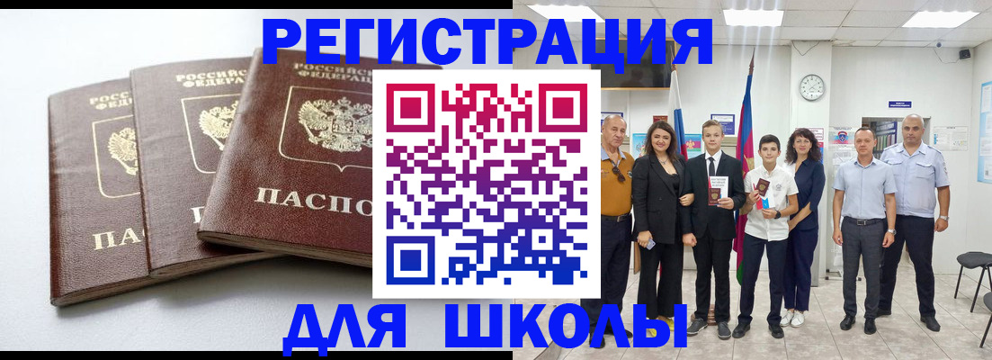 временная регистрация надежно в Химках